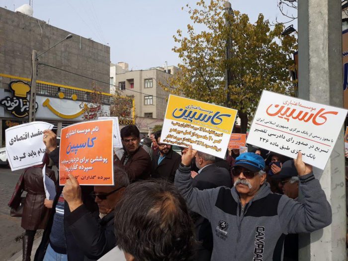 Protesters demand their money back from the IRGC related credit company.