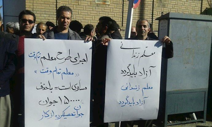 Iranian teachers protest in Sanandaj