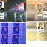 Posters of Iranian resistance leaders