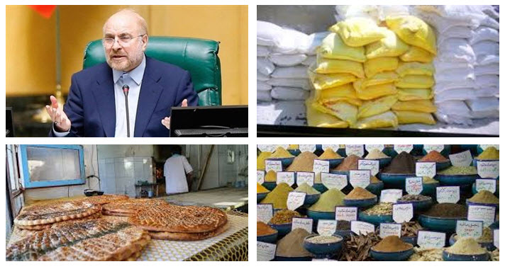 The government's procedures regarding the prices of flour and pasta caused concern in society," said Mohammad Baqer Ghalibaf, the parliament's speaker