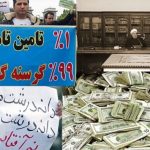 The Iranian regime has announced its decision to sell public properties, a move that is being referred to as the largest "state corruption" since the regime took power.