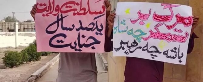 On Friday, August 18, defying an intensifying regime crackdown, the Resistance Units activists tied to the People’s Mojahedin of Iran (PMOI/MEK) took to the streets of Zahedan to voice their ongoing dissent against the Iranian government's oppressive rule.