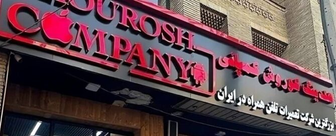 In February 2024, the Iranian mobile phone market was rocked by a startling revelation as Kourosh Pardazan EyeSaa, operating under the name Kourosh Company, became the center of a massive fraud scandal.