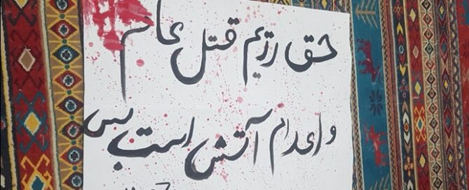 Iran’s regime is intensifying its repressive tactics in a desperate bid to suppress rising social unrest and prevent another popular uprising.