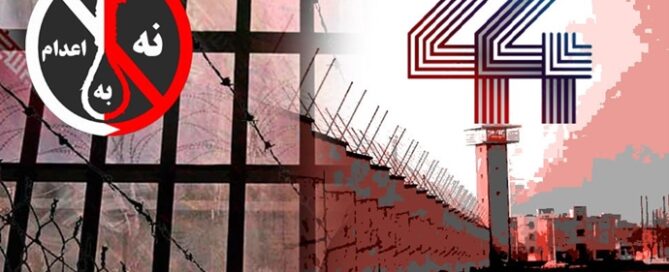 On November 26, prisoners across 25 Iranian facilities joined the 44th week of the “No to Executions Tuesdays” campaign, coinciding with the United Nations General Assembly’s 71st resolution condemning Iran’s human rights violations.