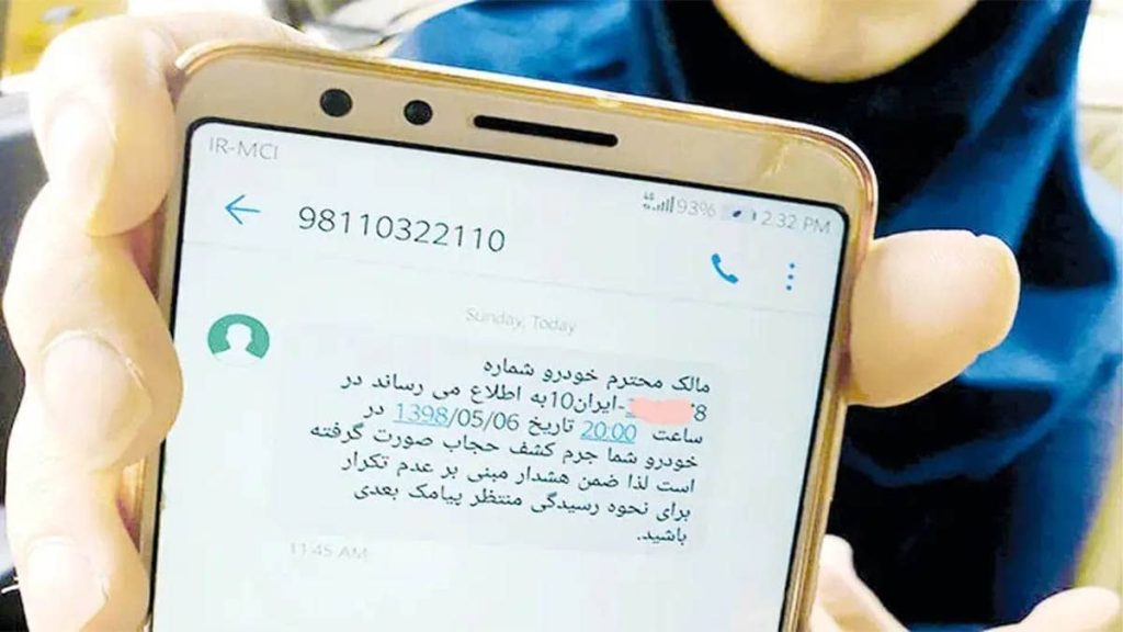 Threatening Hijab Texts Sent to Women in Isfahan